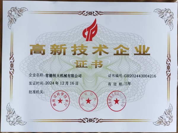 常德恒大機(jī)械有限公司, 柱塞頭, 湯勺, 壓鑄機(jī)配件, 壓鑄機(jī)耗材, 輔助設(shè)備，熱噴涂